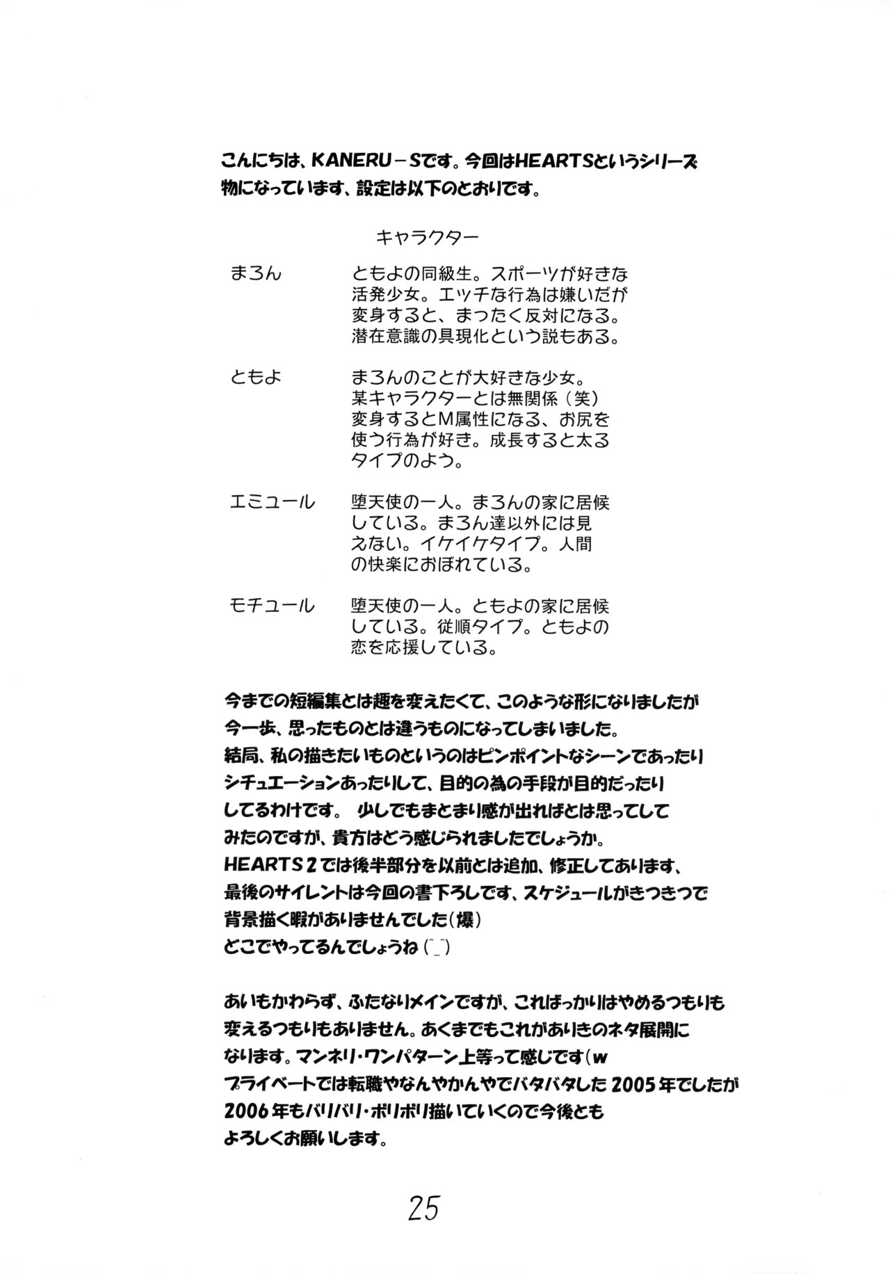 Page 25