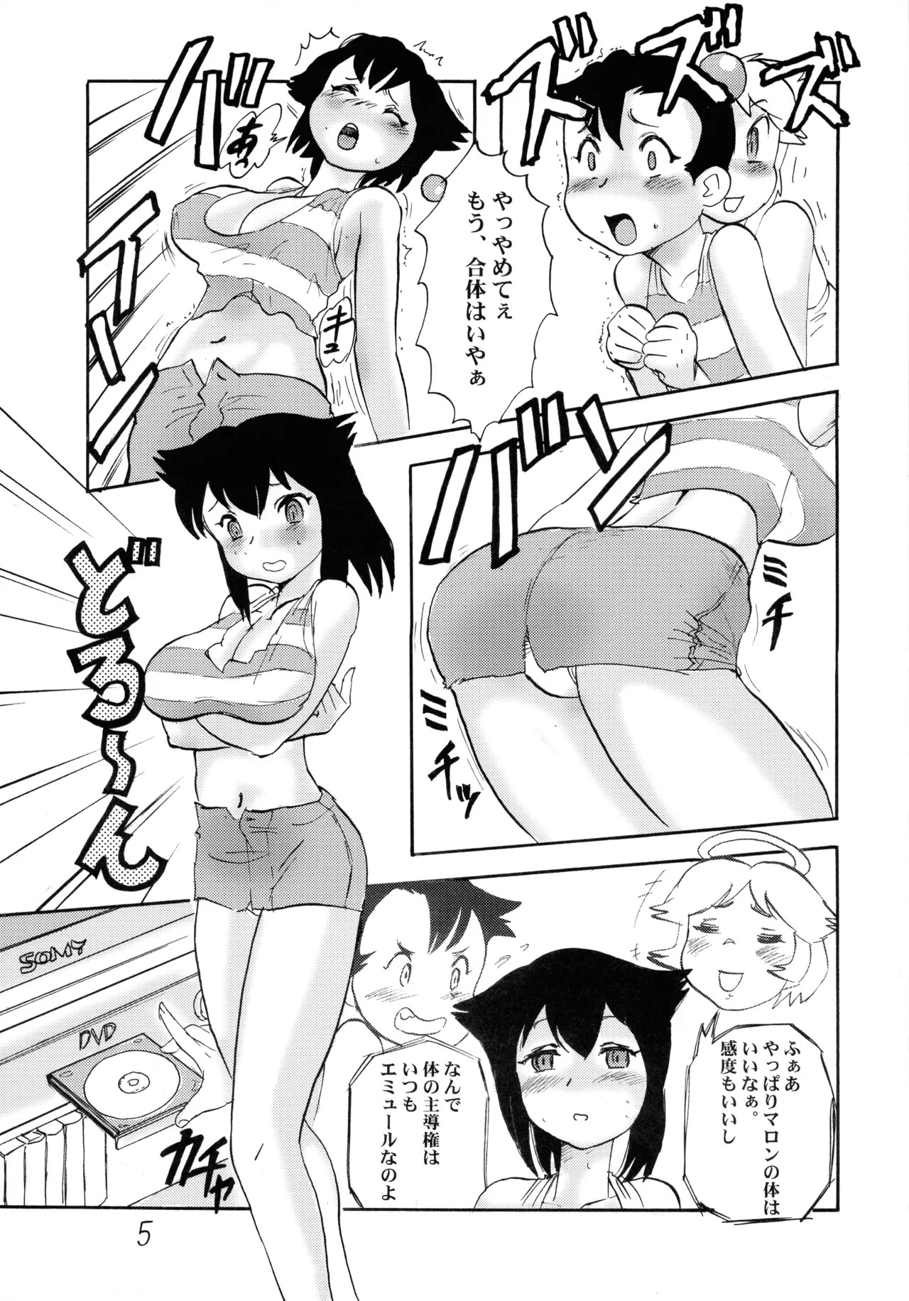 Page 5