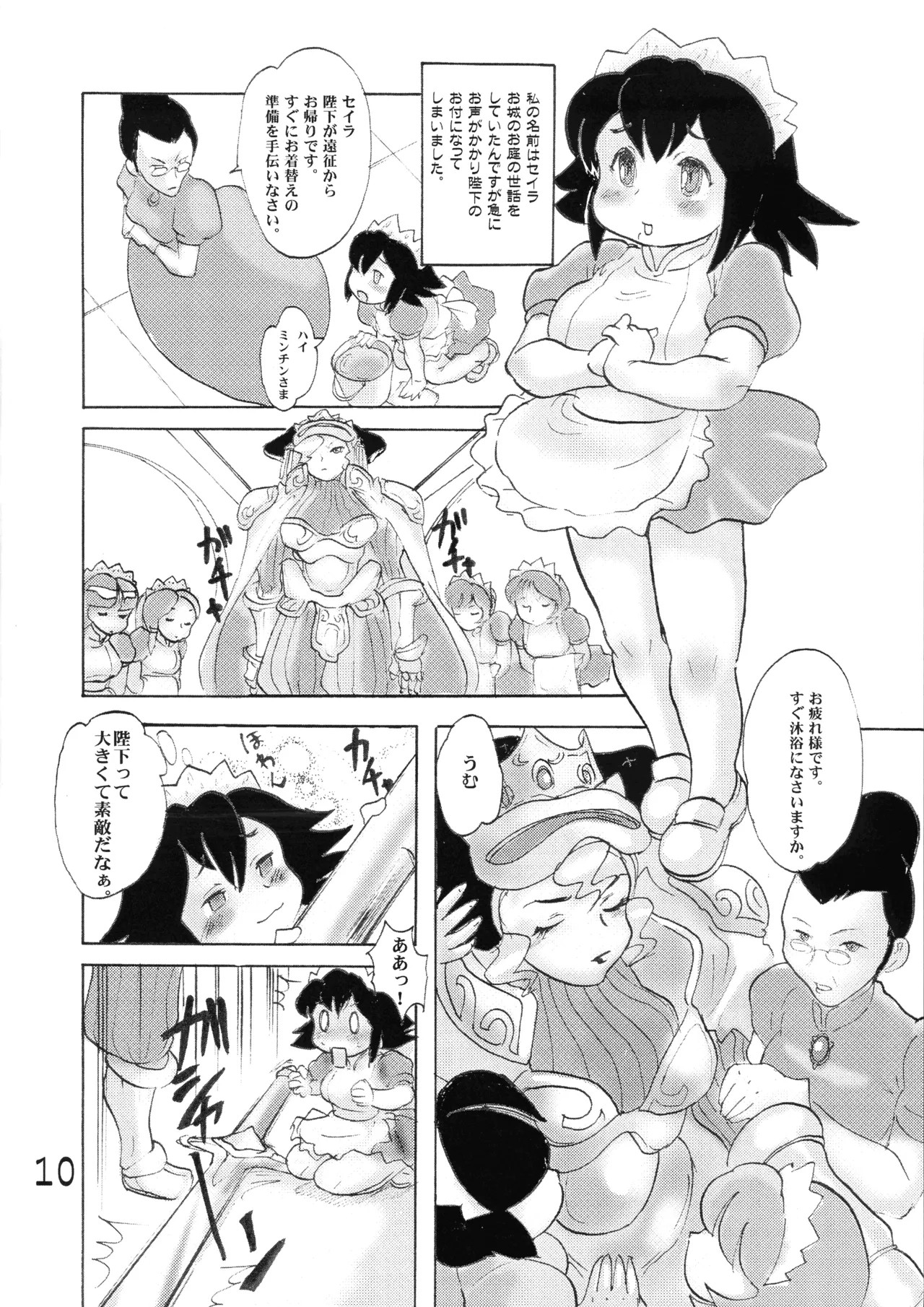 Page 10