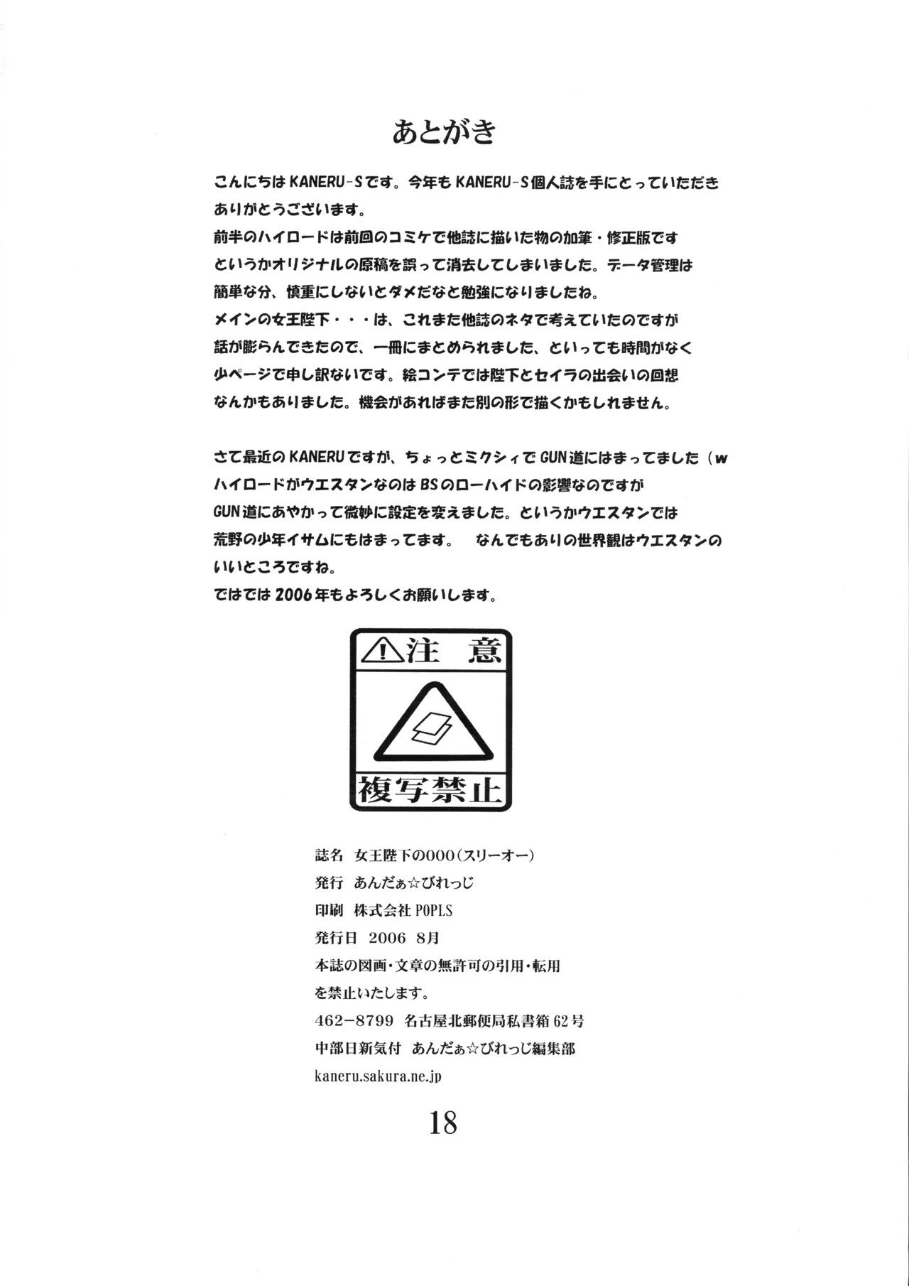 Page 18