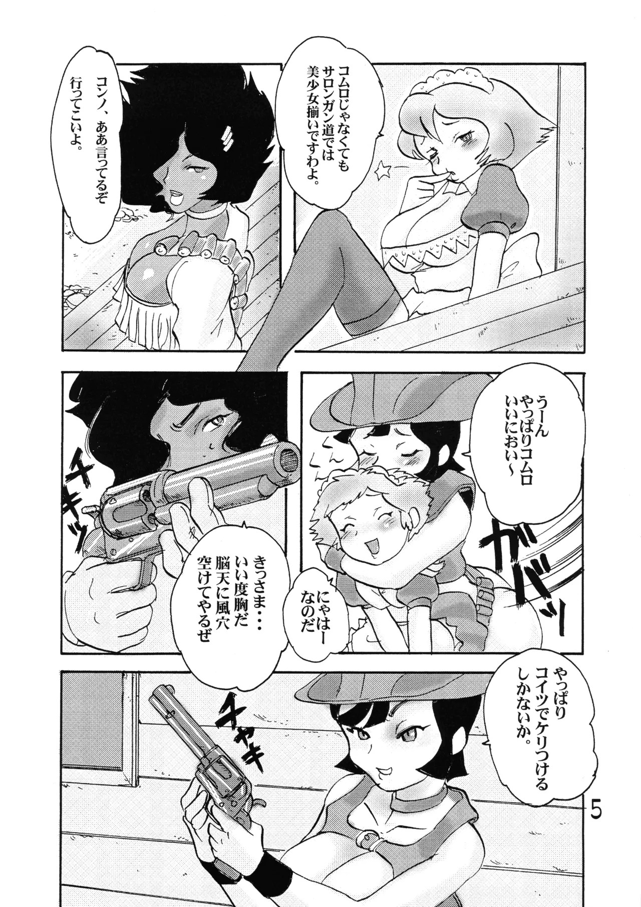 Page 5
