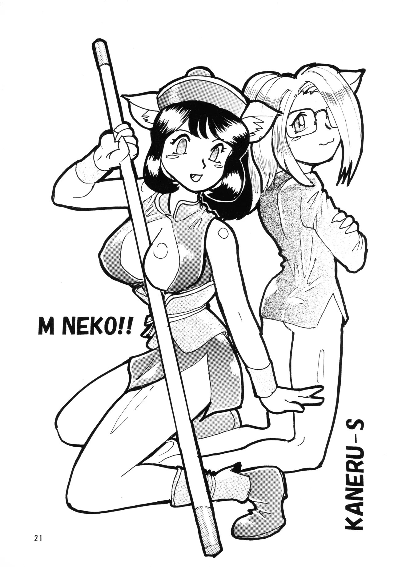 Page 21