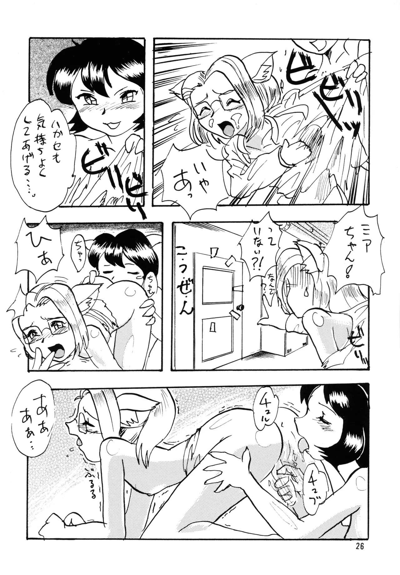 Page 26
