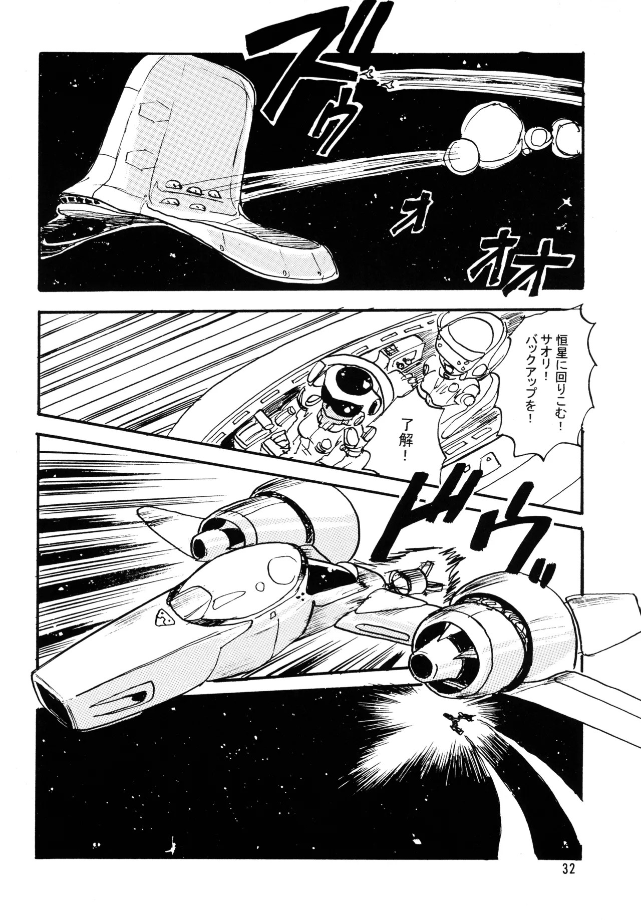Page 32