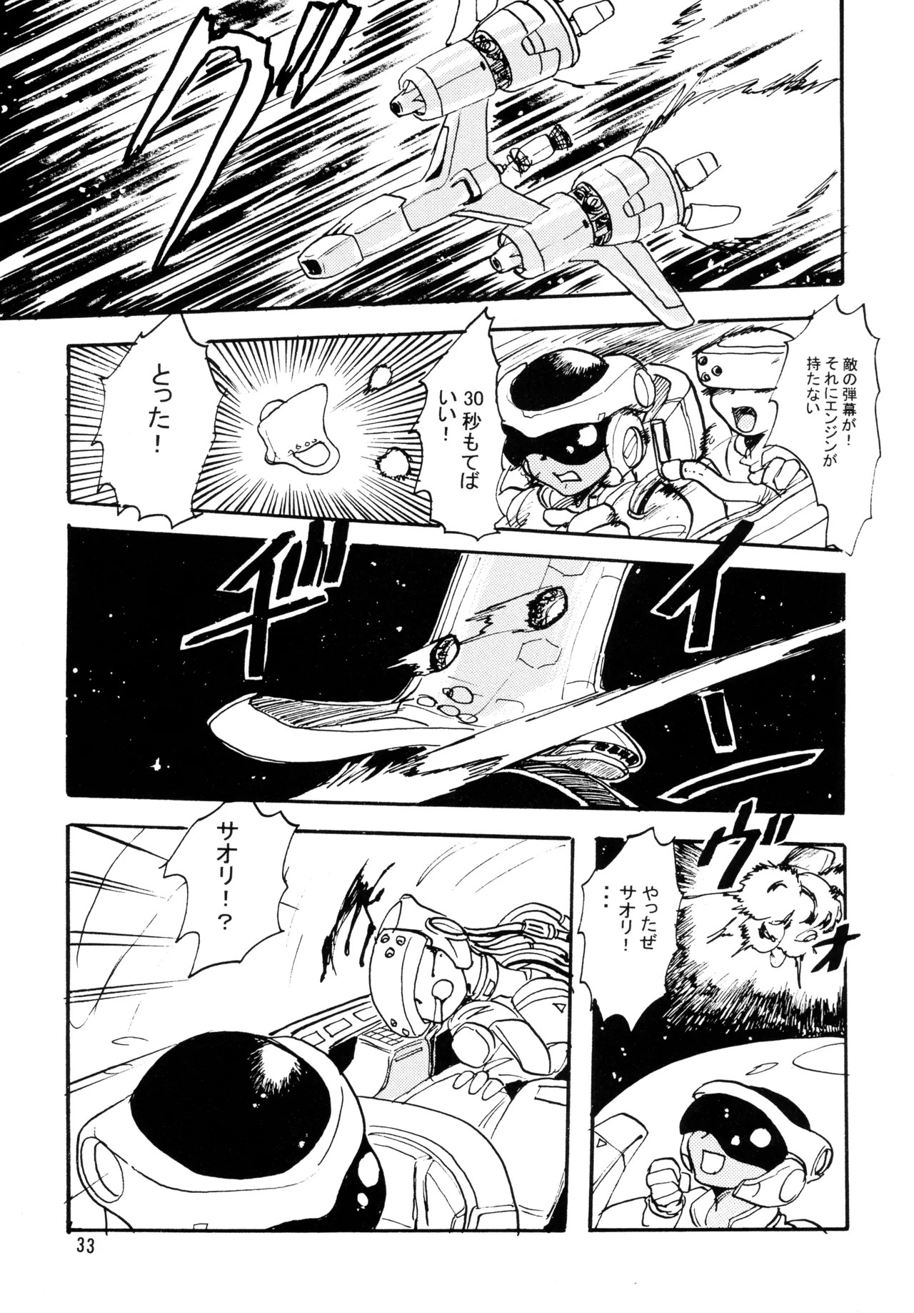 Page 33