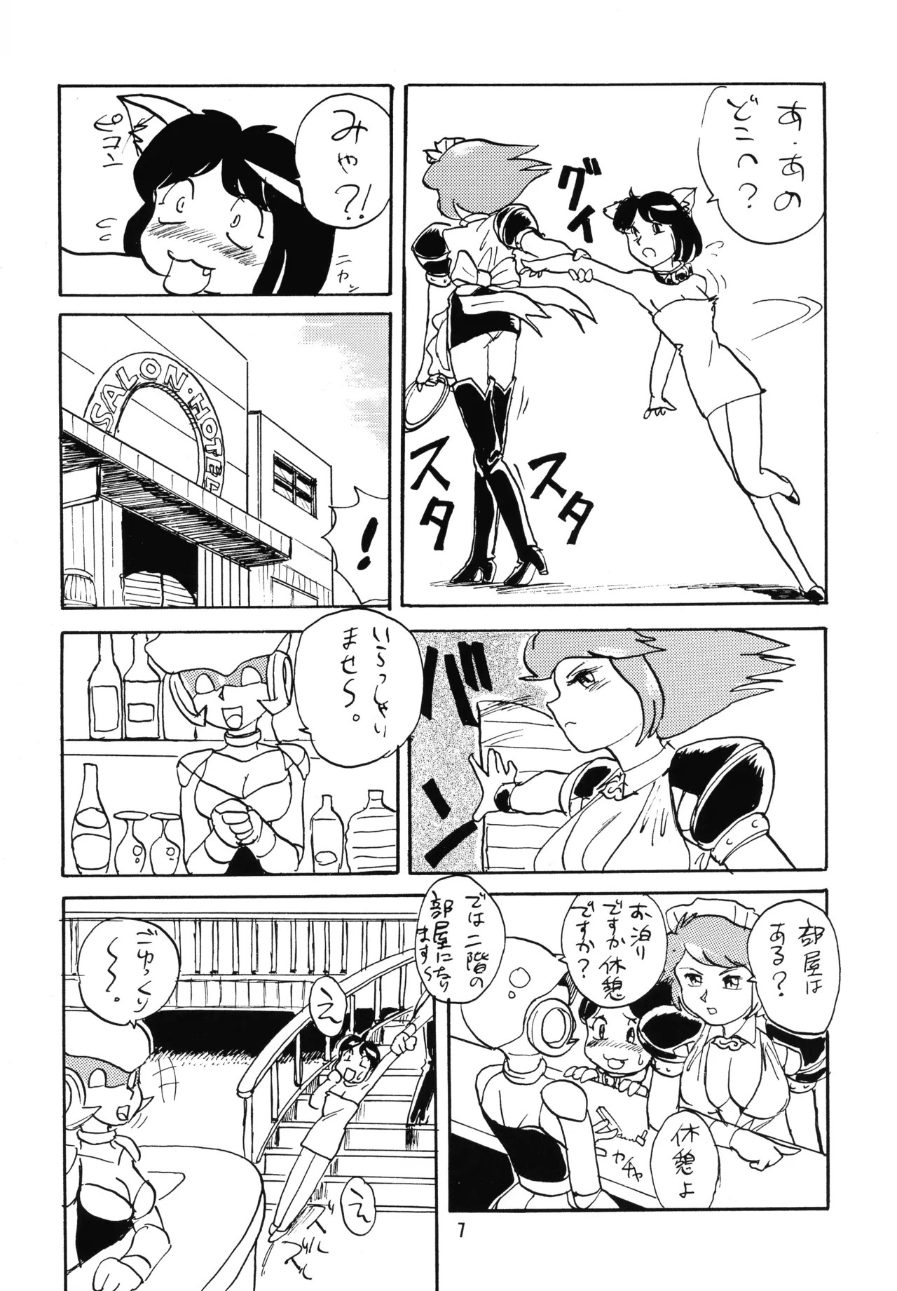 Page 7