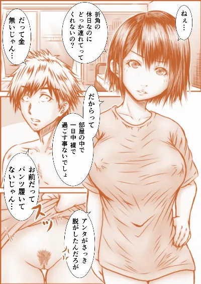 若者の日常