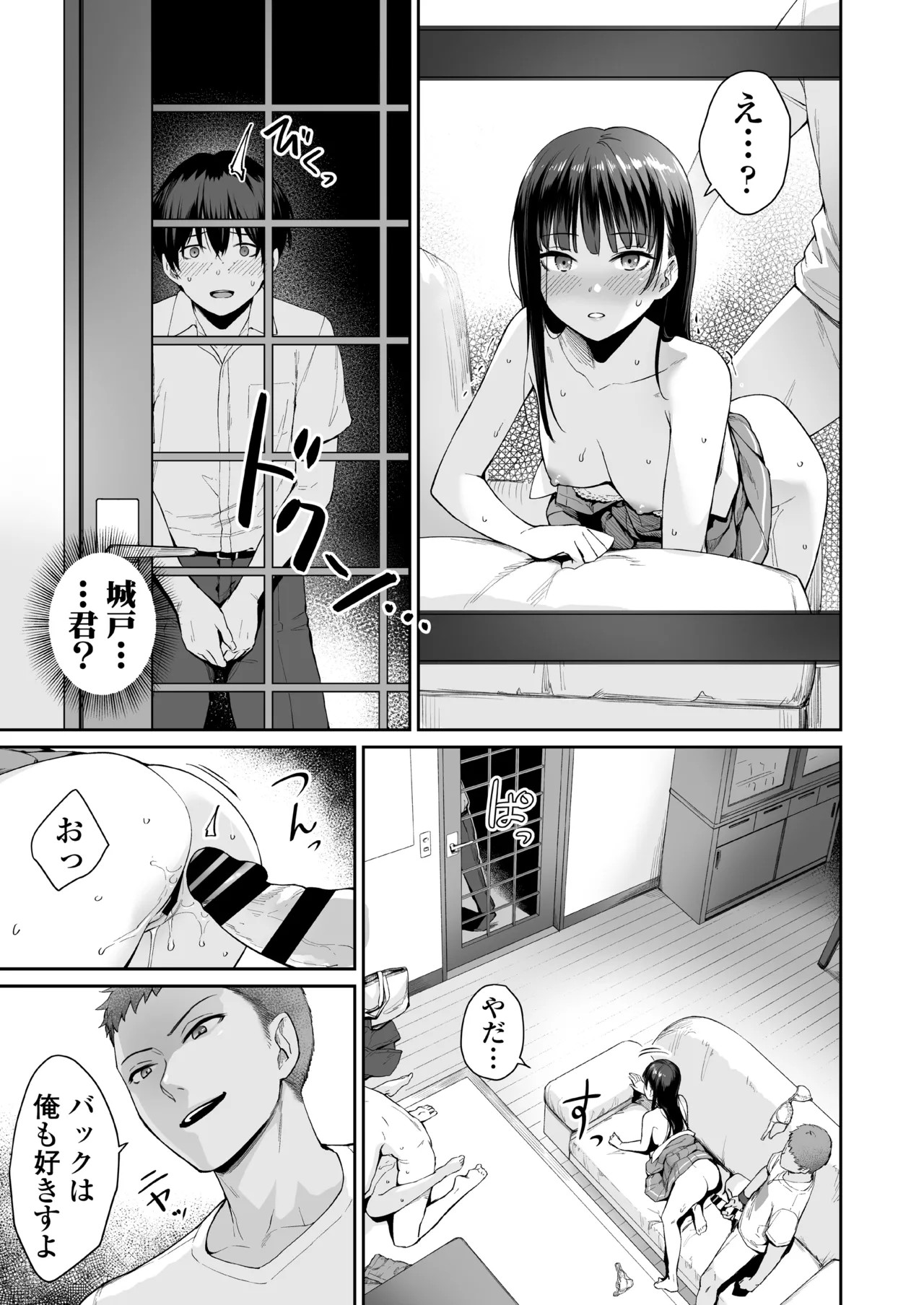 Page 54