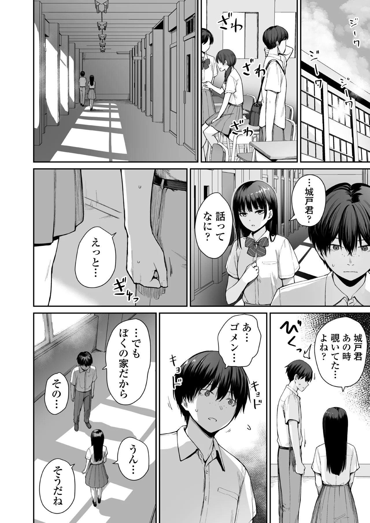 Page 79