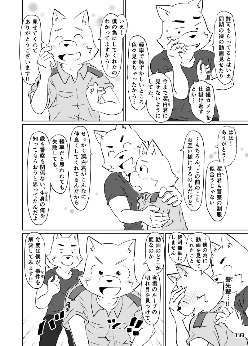 Page 18
