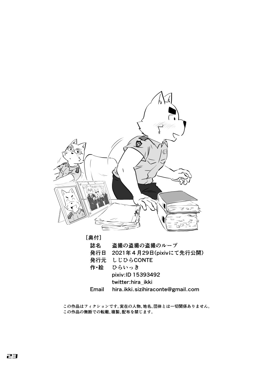 Page 23