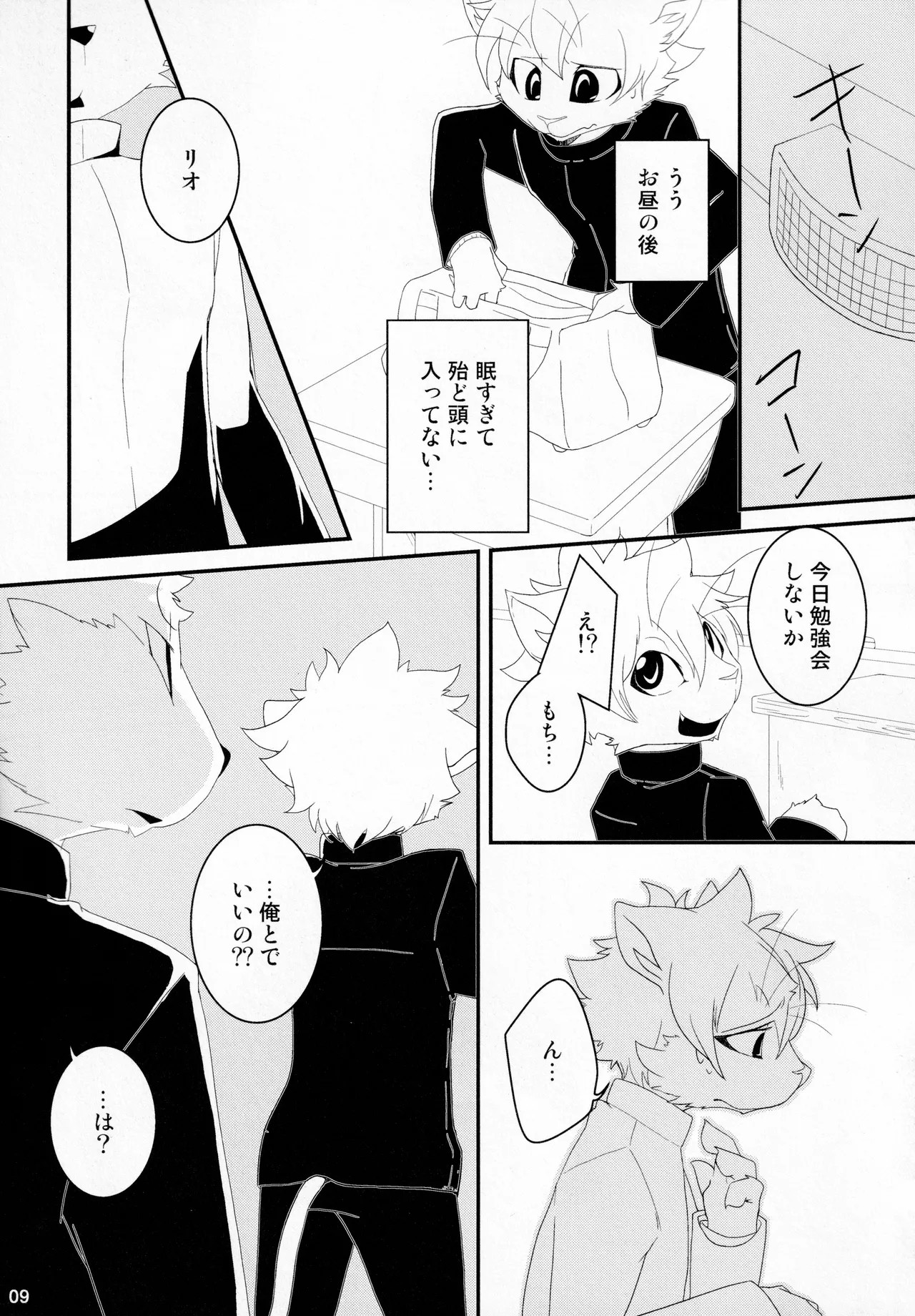 Page 8