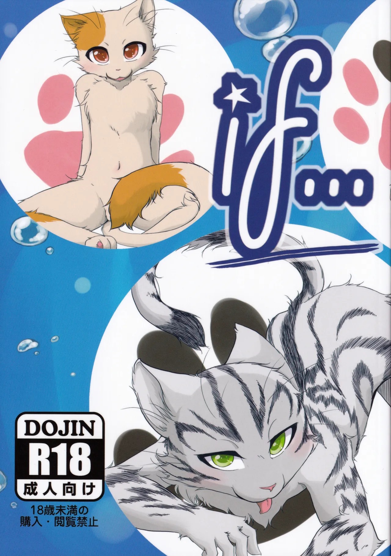 (C88) if...