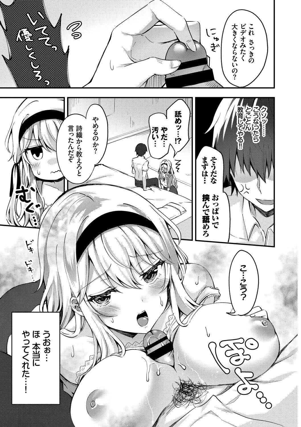 Page 67