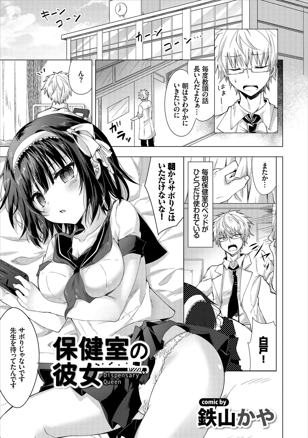 Page 65