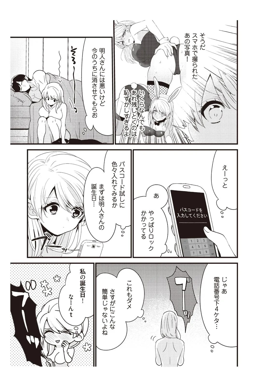 Page 101
