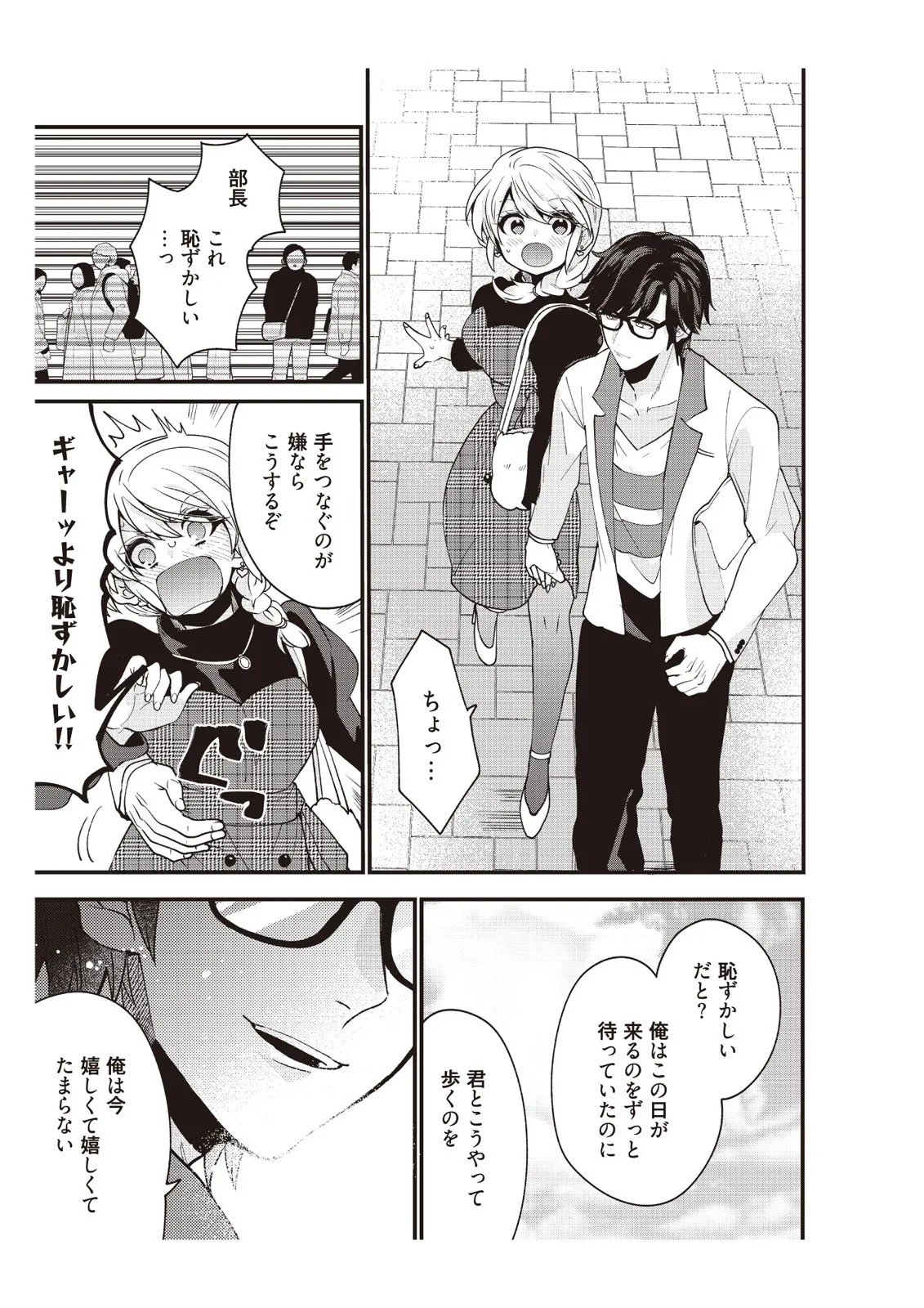 Page 61