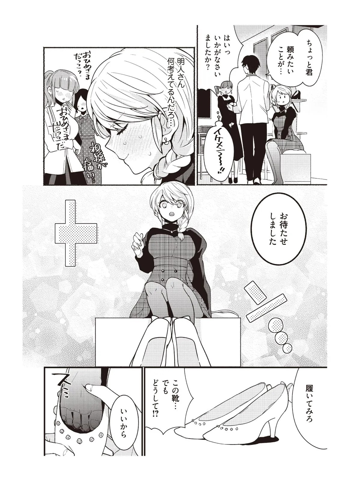 Page 68