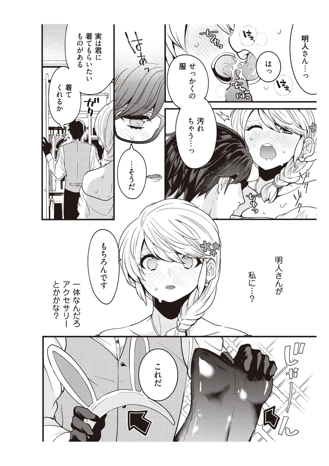 Page 76
