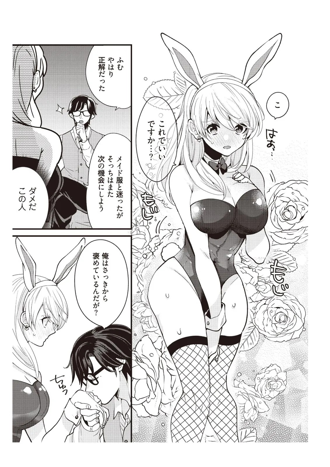 Page 83