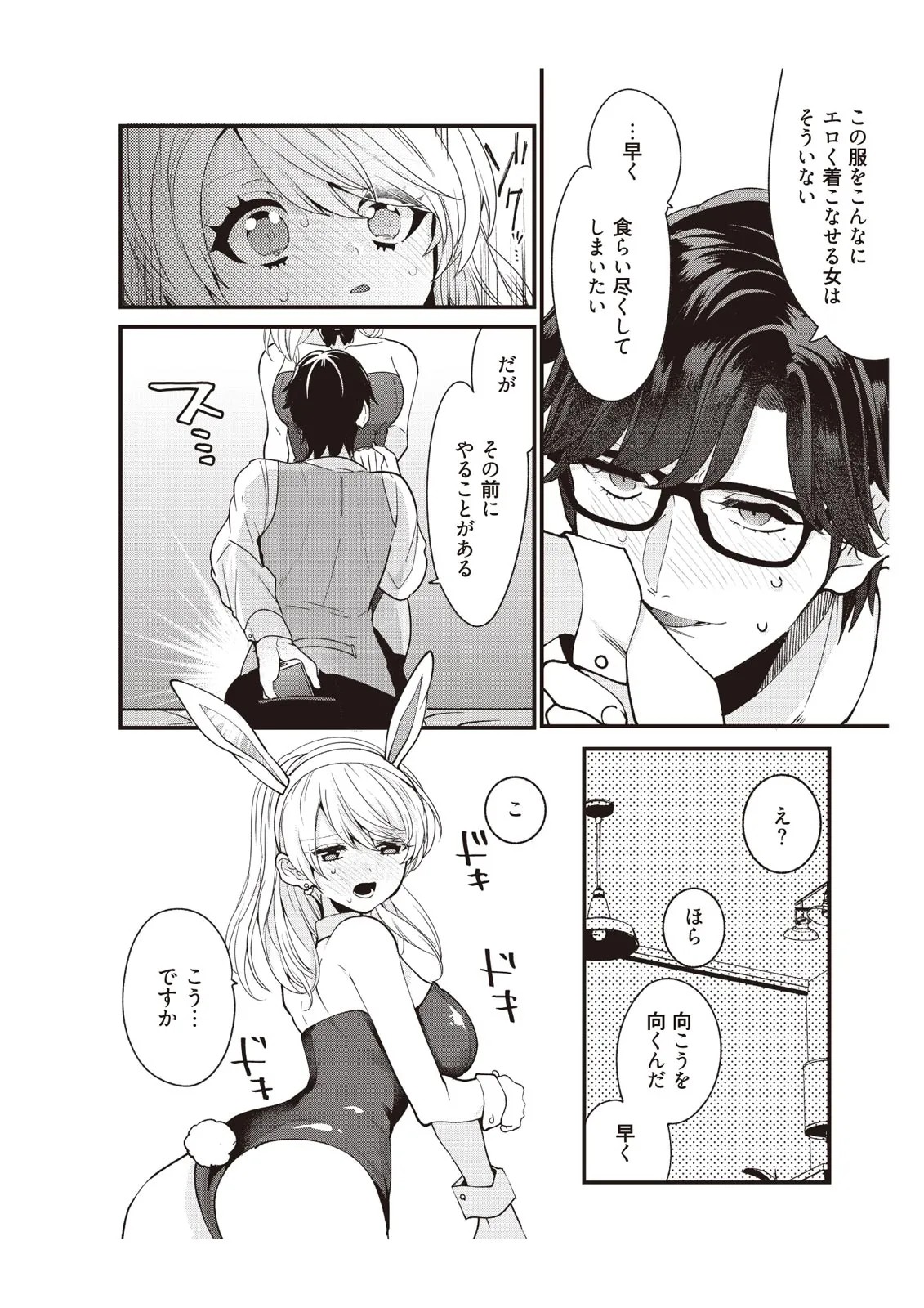 Page 84