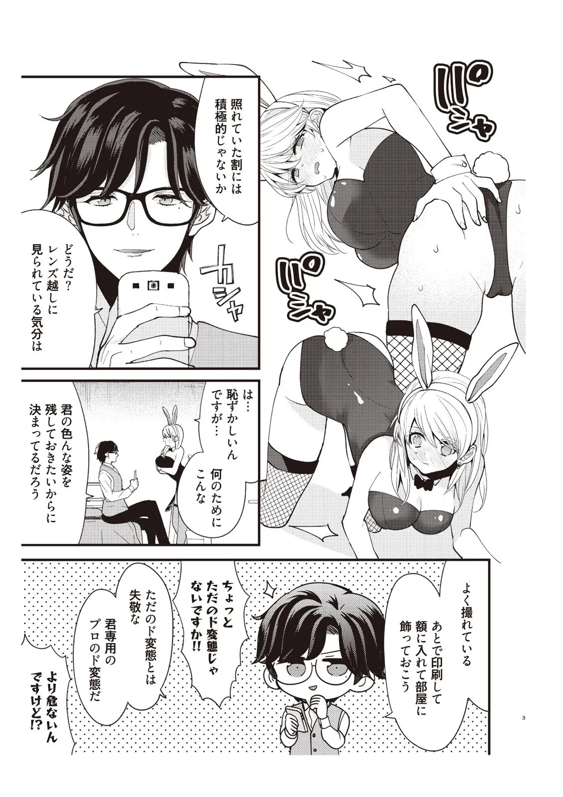 Page 85