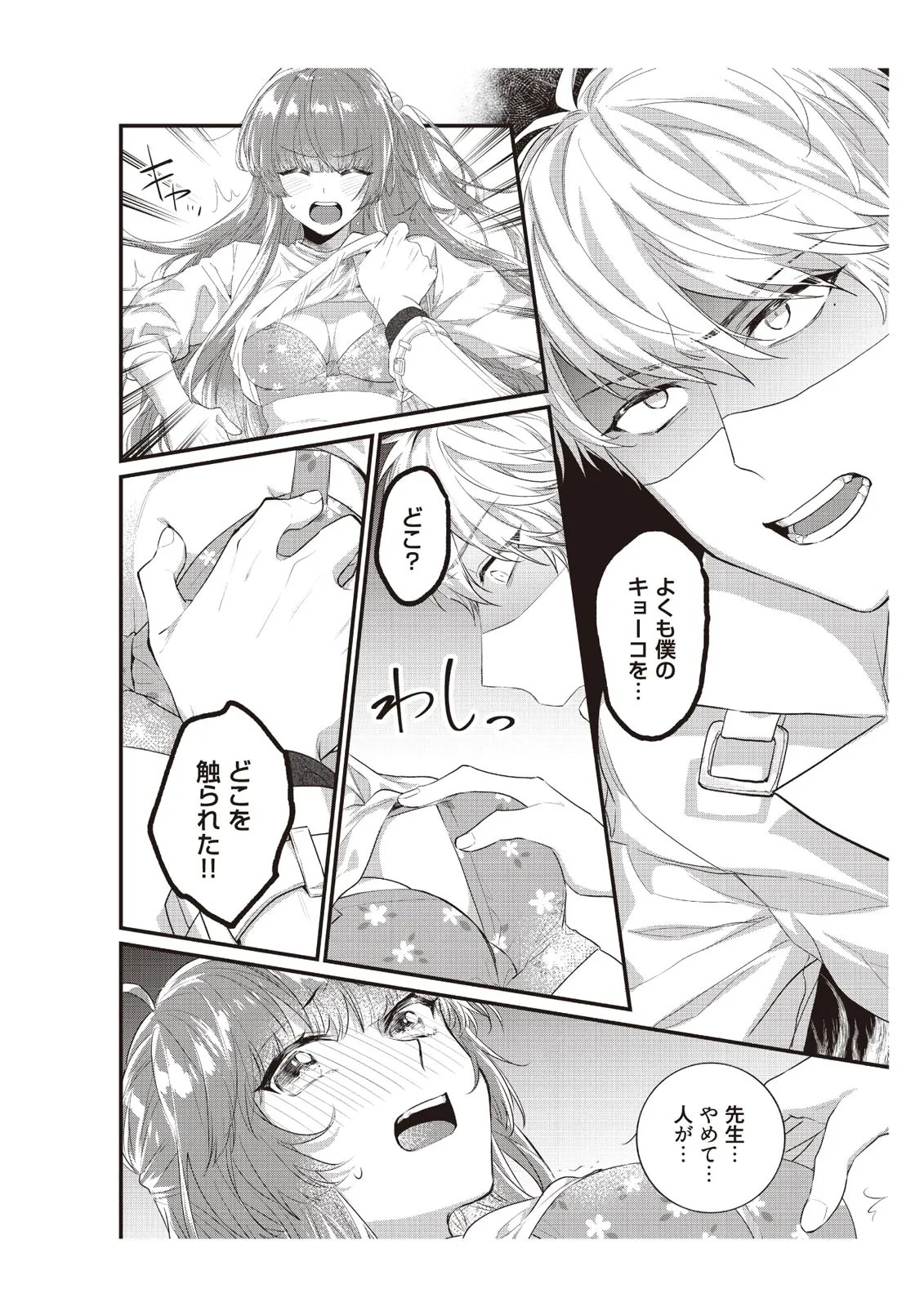 Page 38