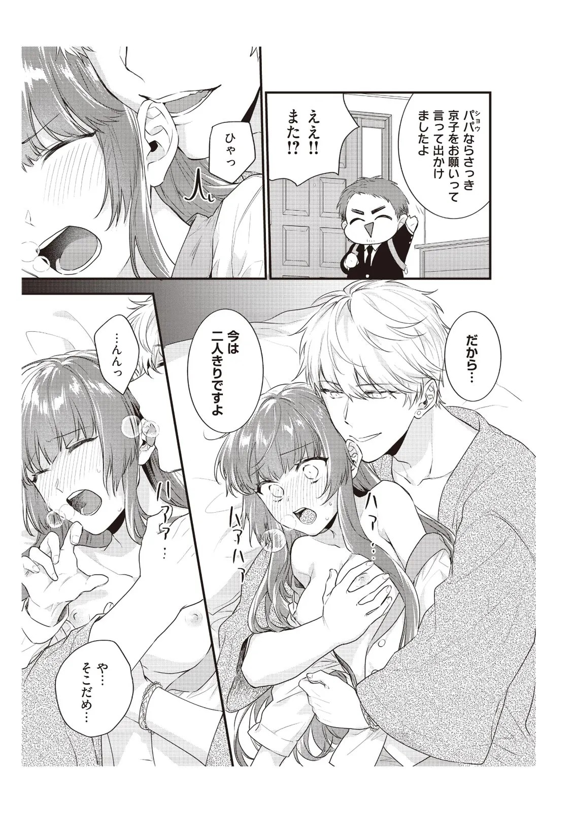 Page 81