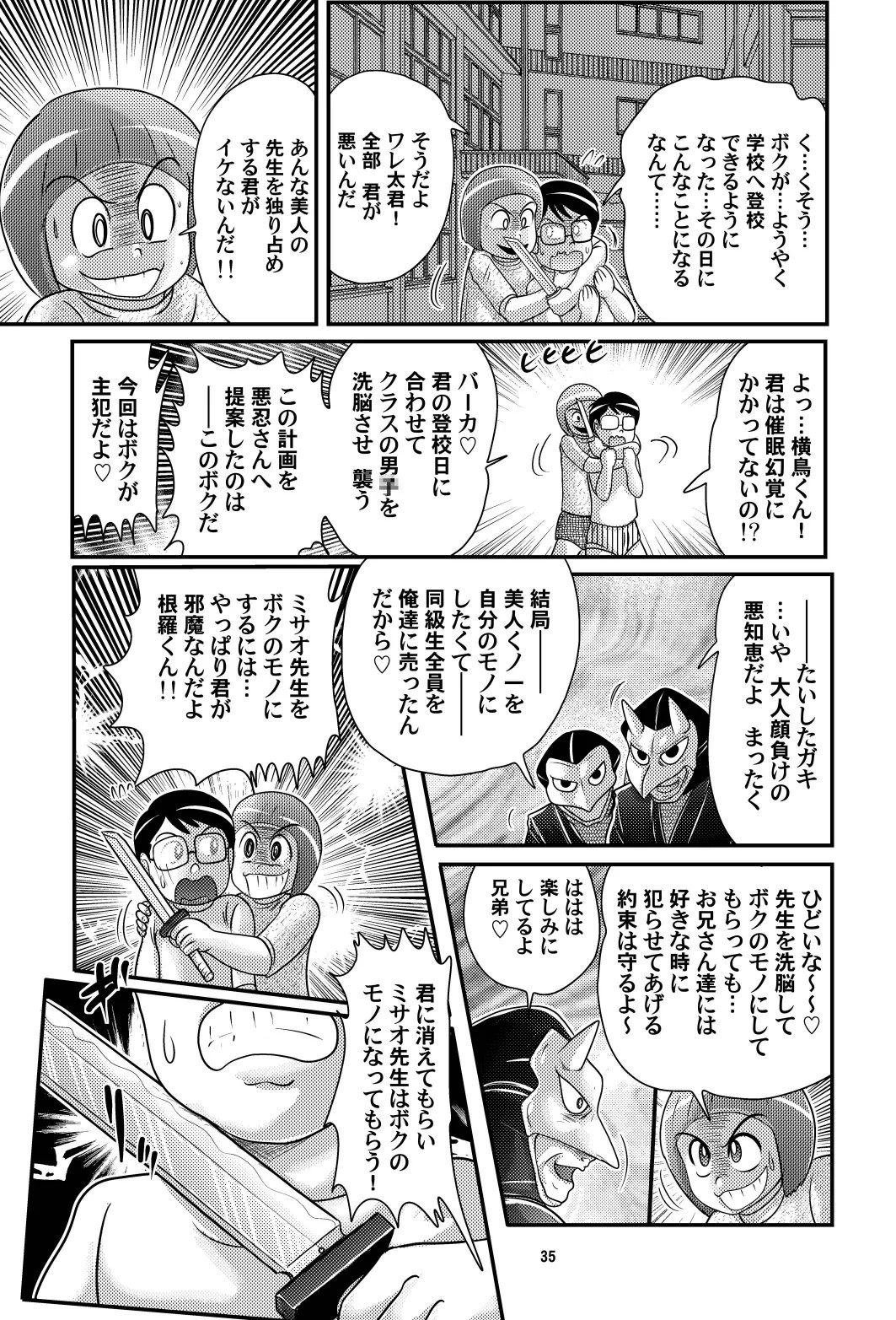 Page 36