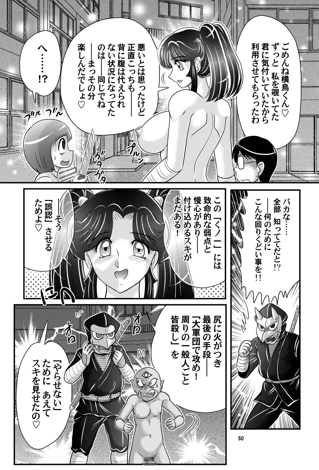 Page 51