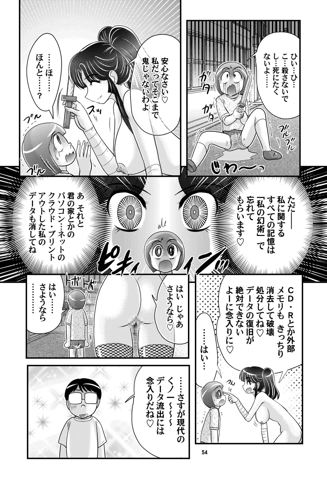Page 55