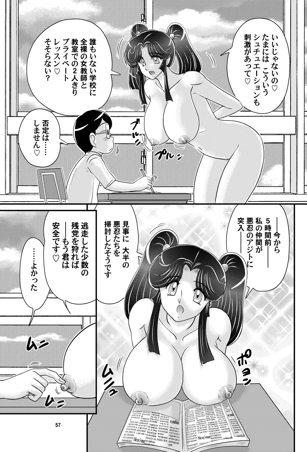 Page 58