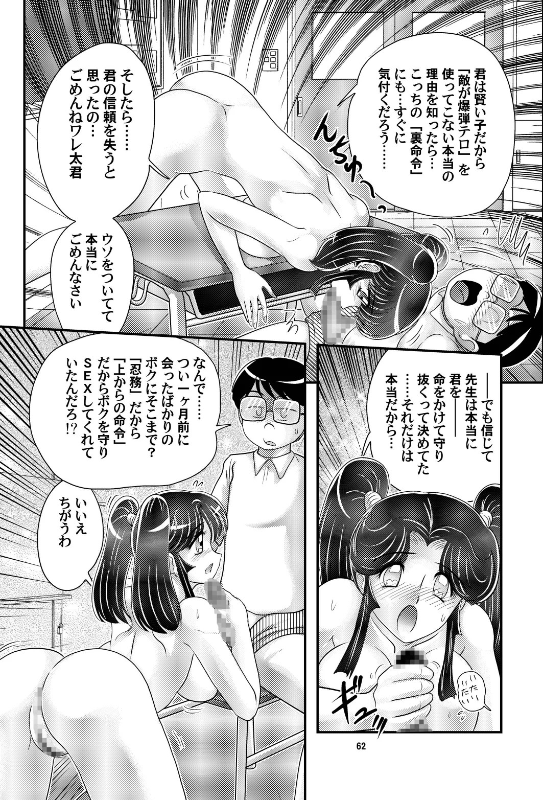 Page 63