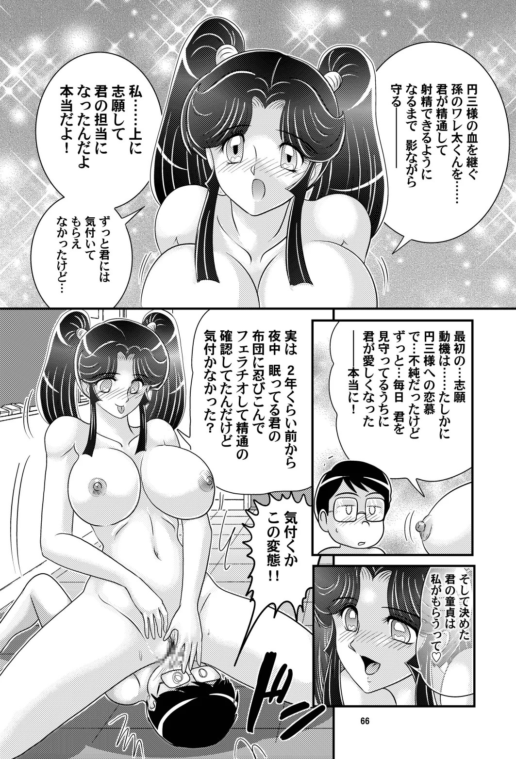 Page 67