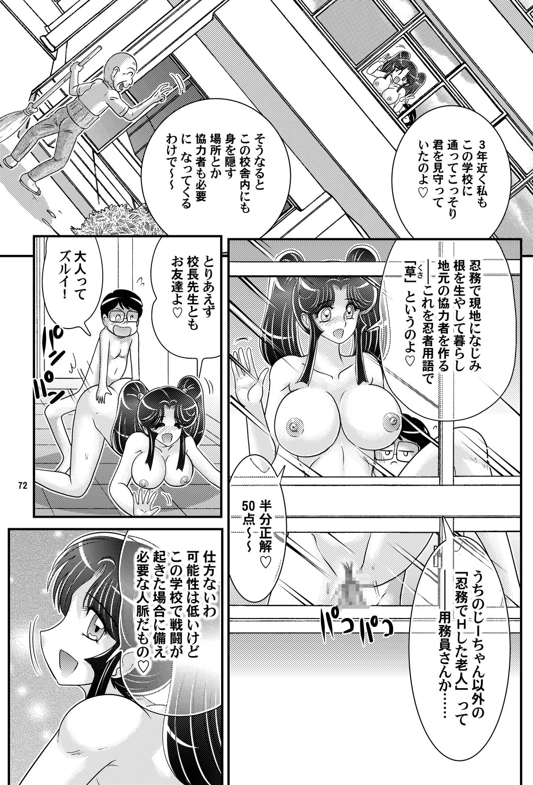 Page 73