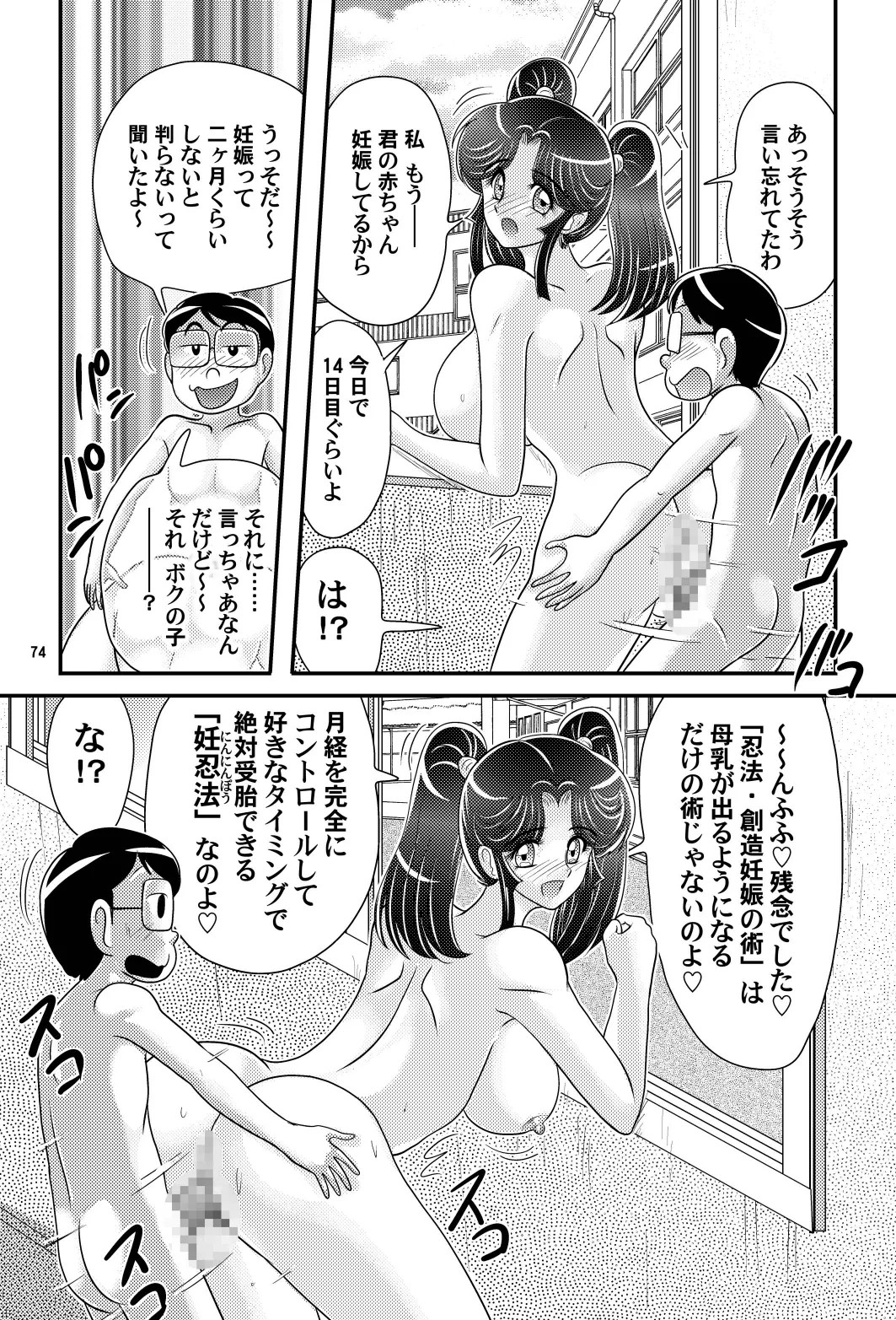 Page 75