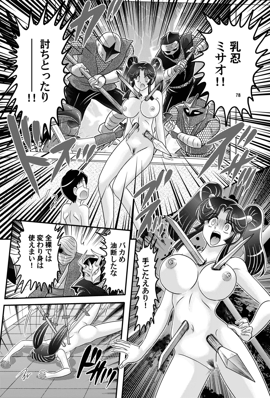 Page 79