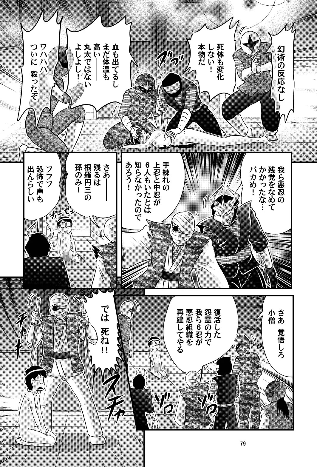 Page 80