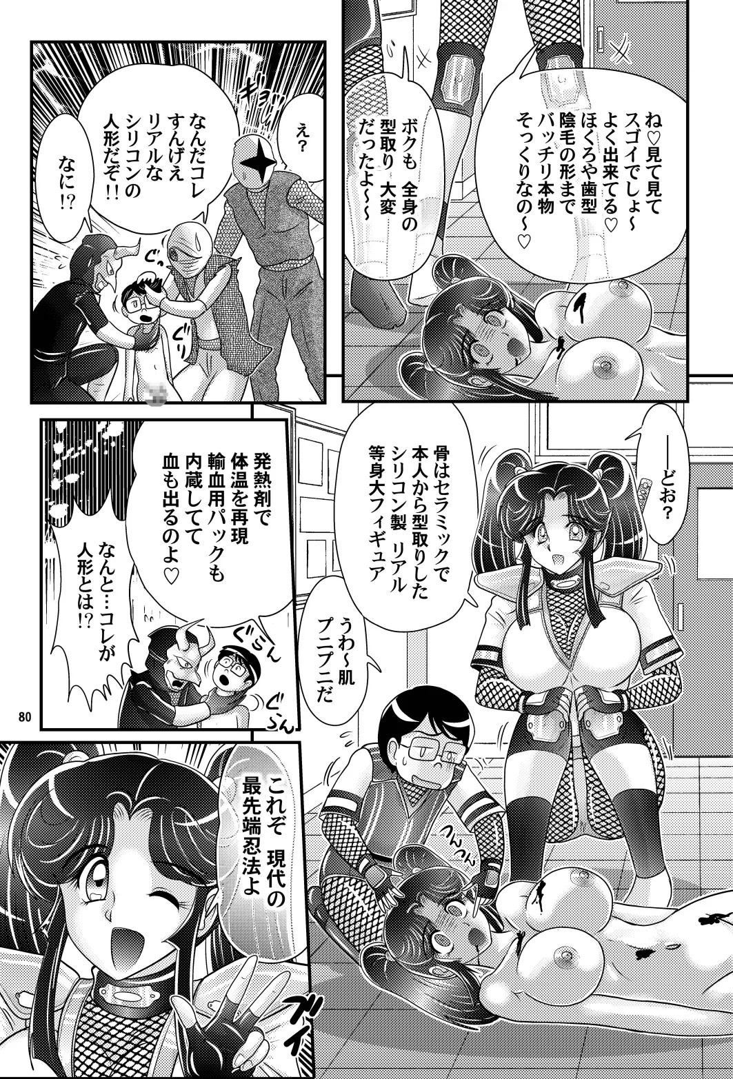 Page 81