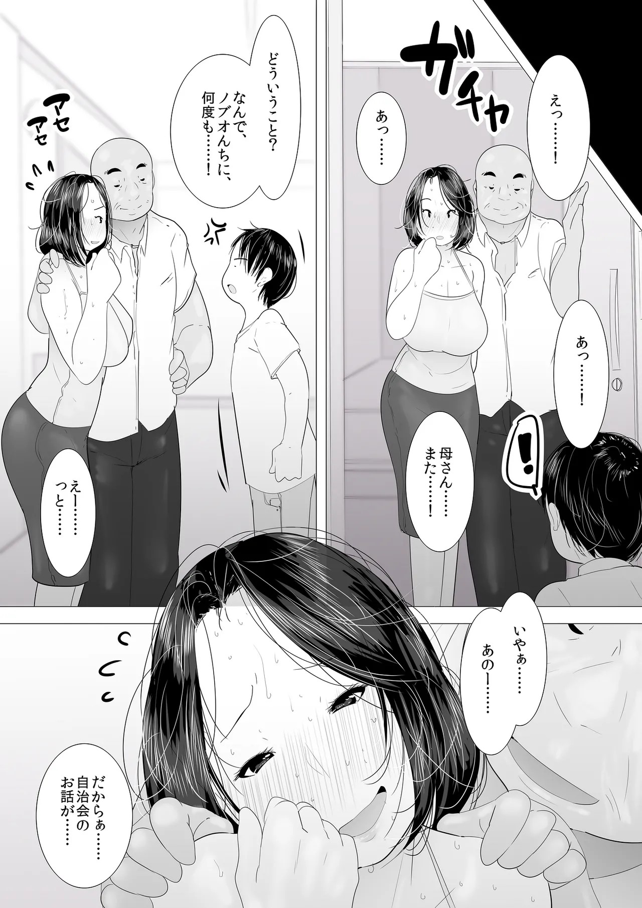 Page 45