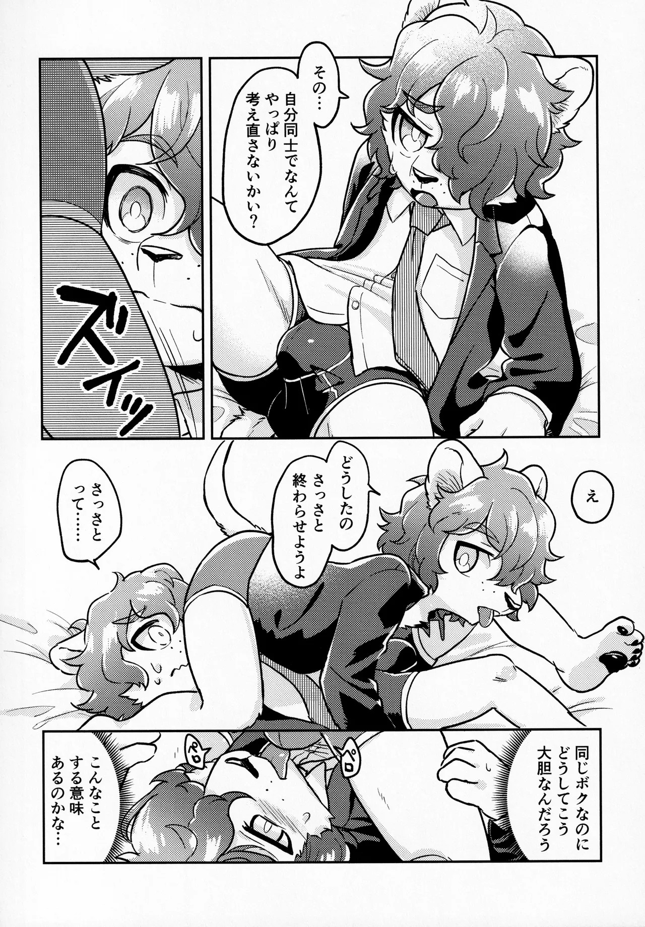 Page 59