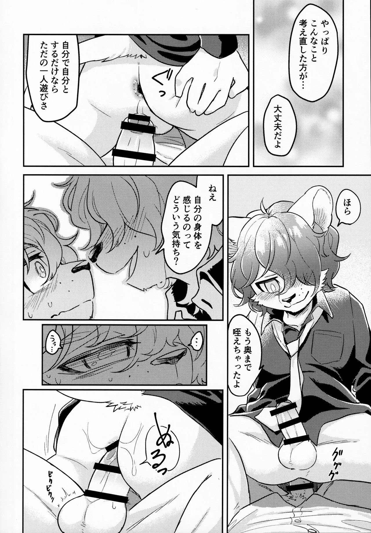 Page 61