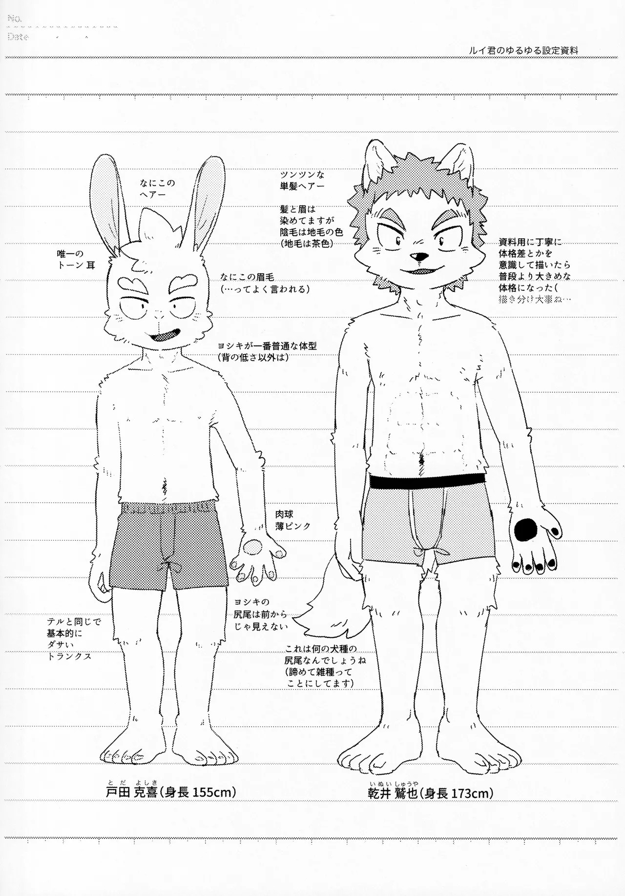 Page 69