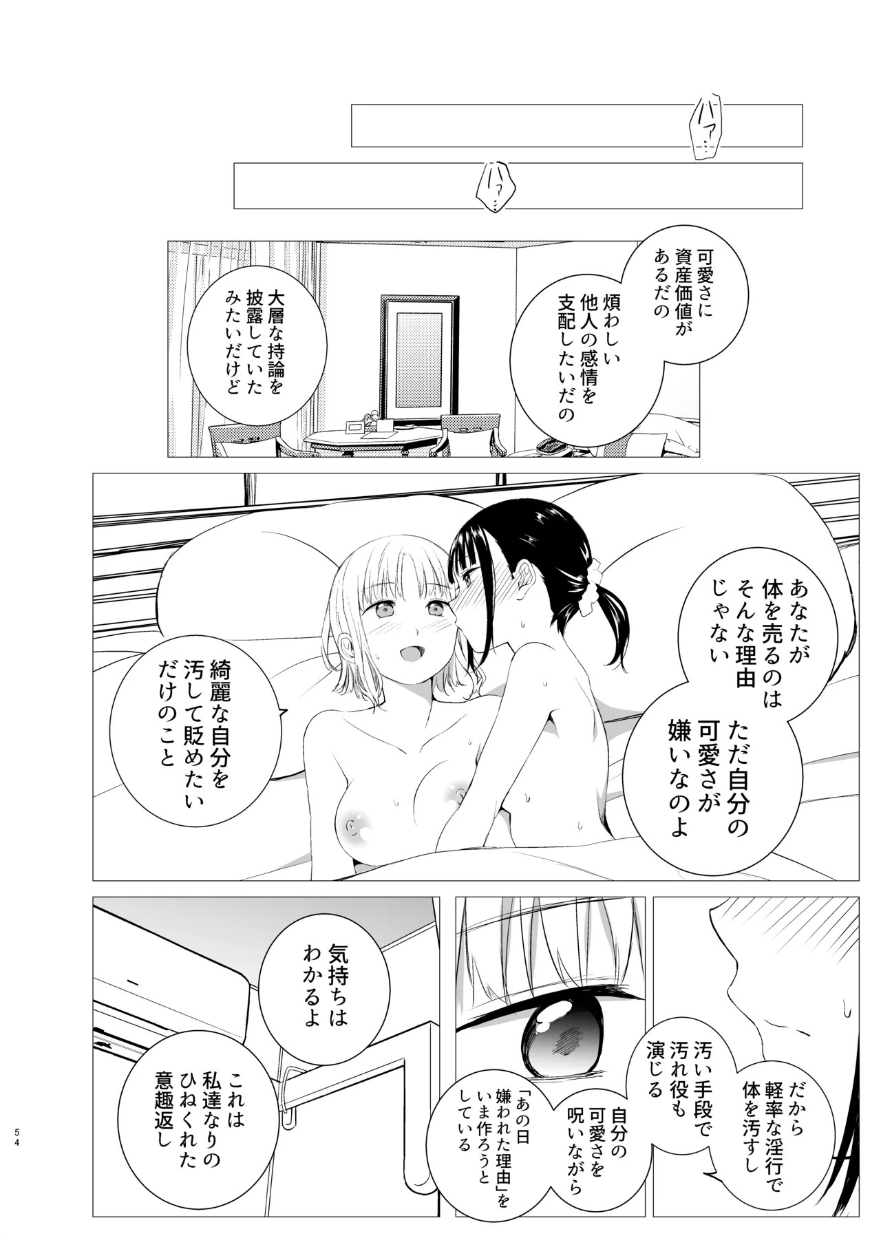 Page 53
