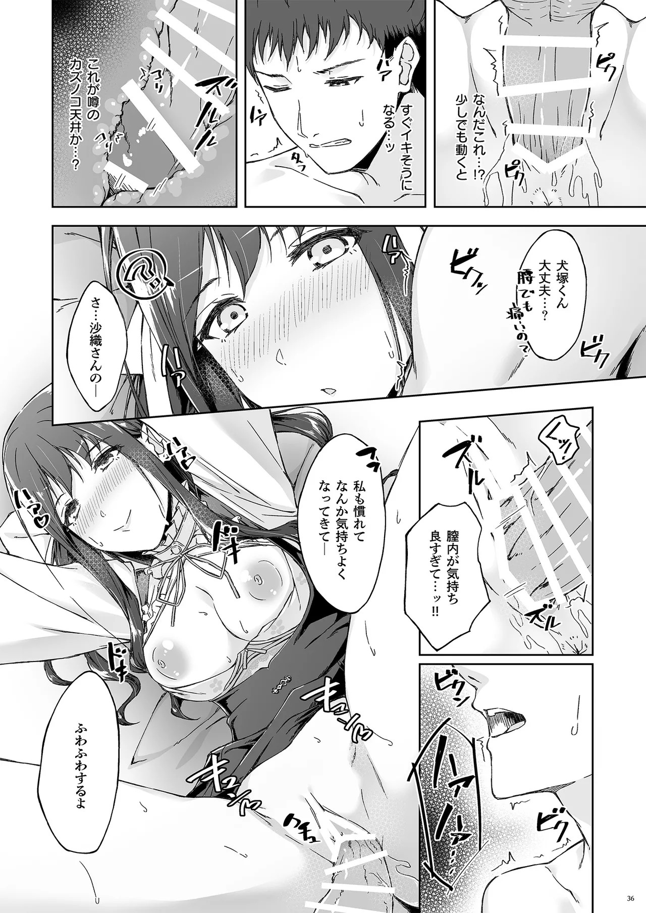 Page 34