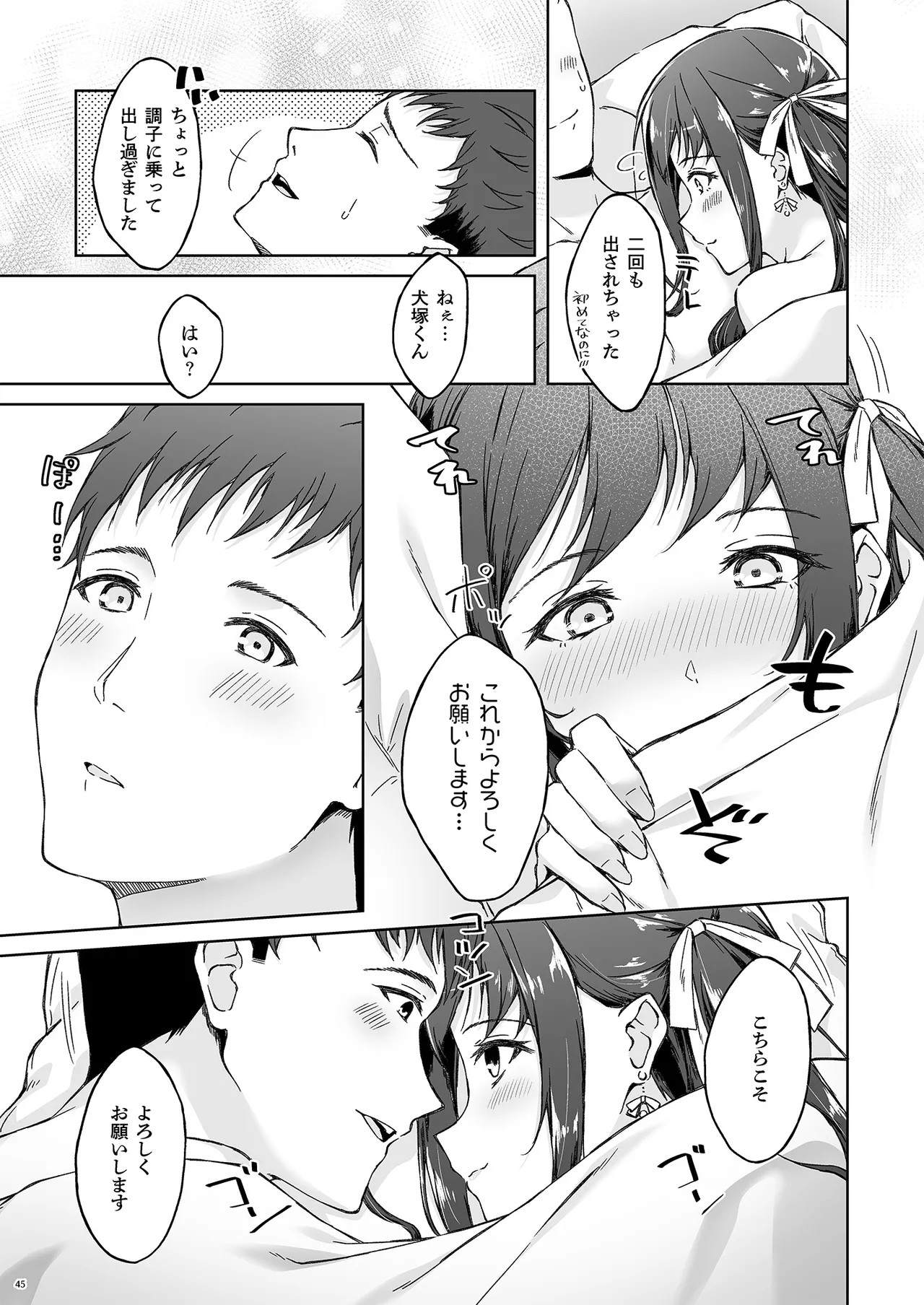 Page 43