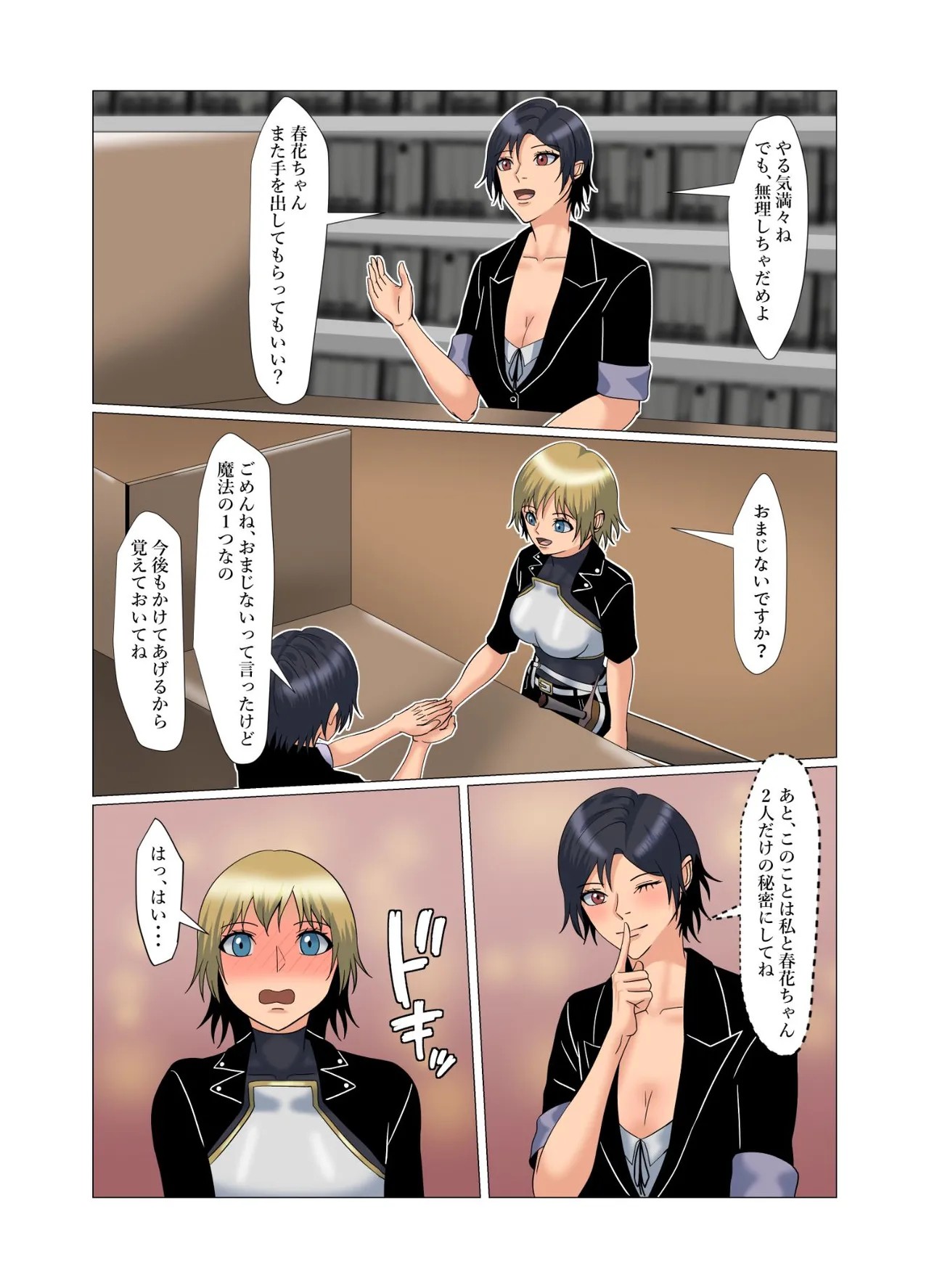 Page 6