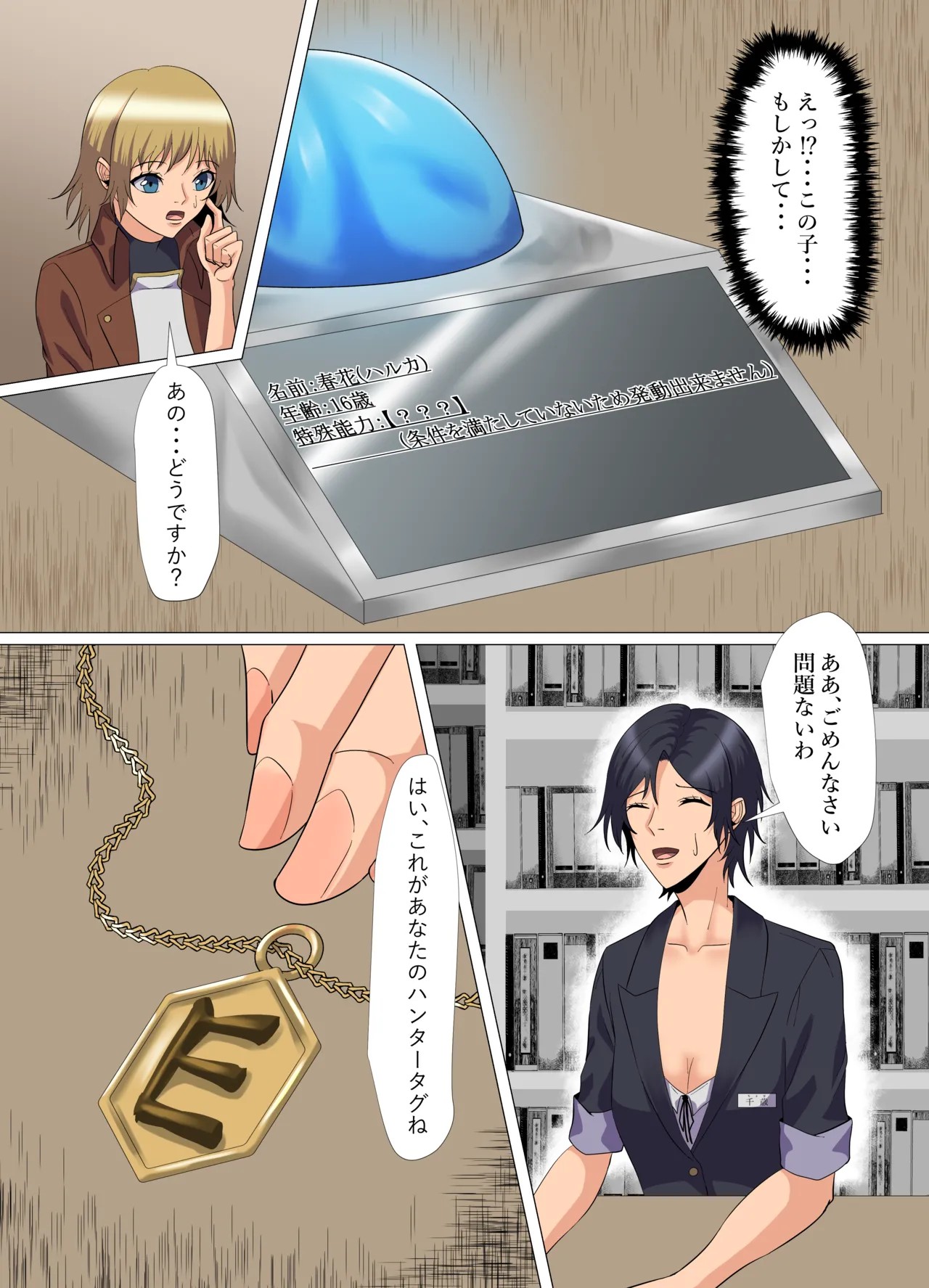 Page 16