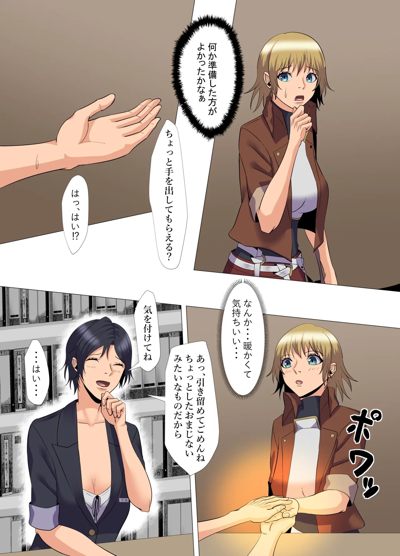 Page 18
