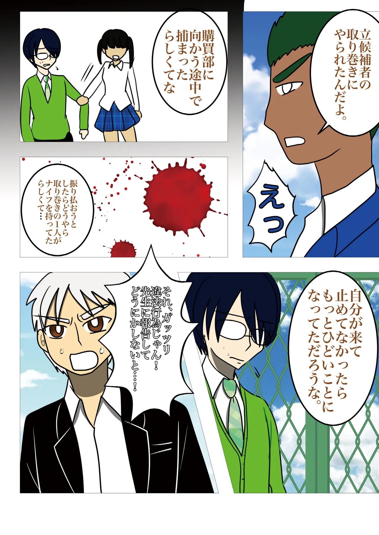 Page 10